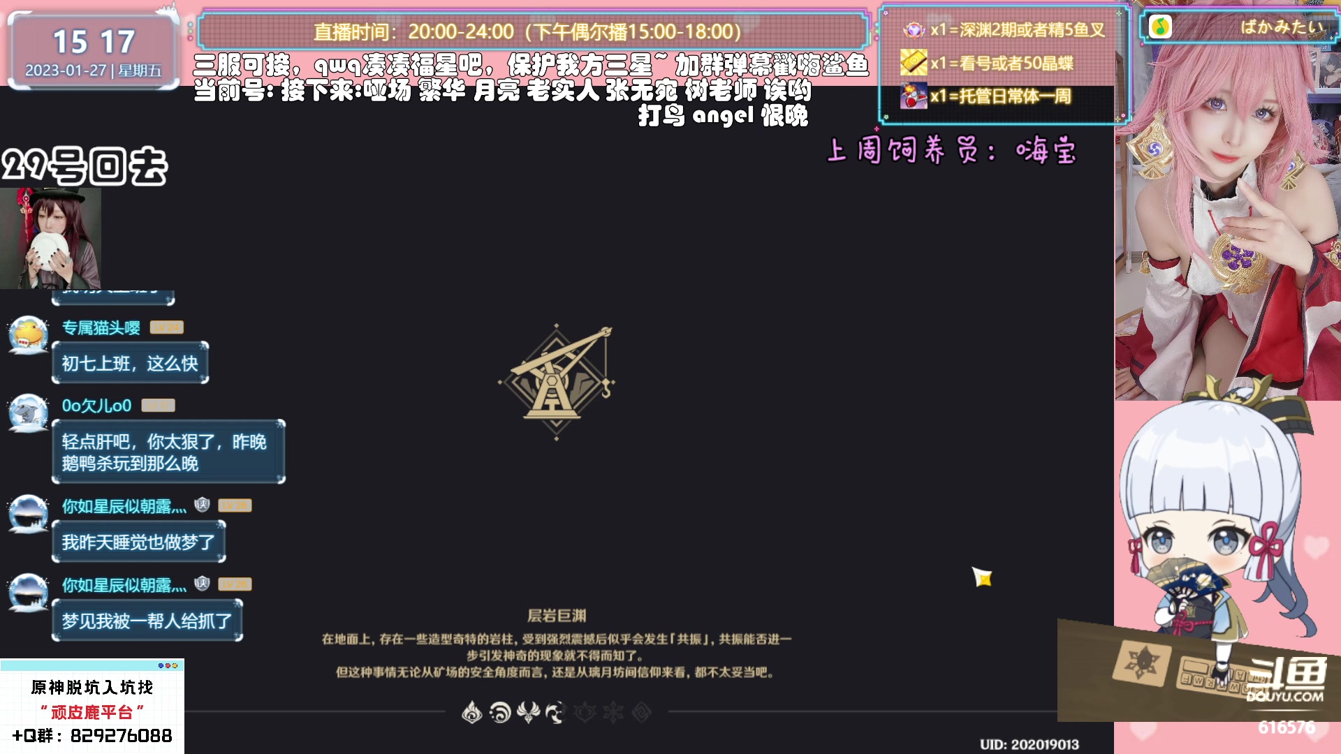 【2023-01-27 14点场】六喵喵喵丶：【看号材料晶蝶】你滴全能肝肝喵~新年快乐
