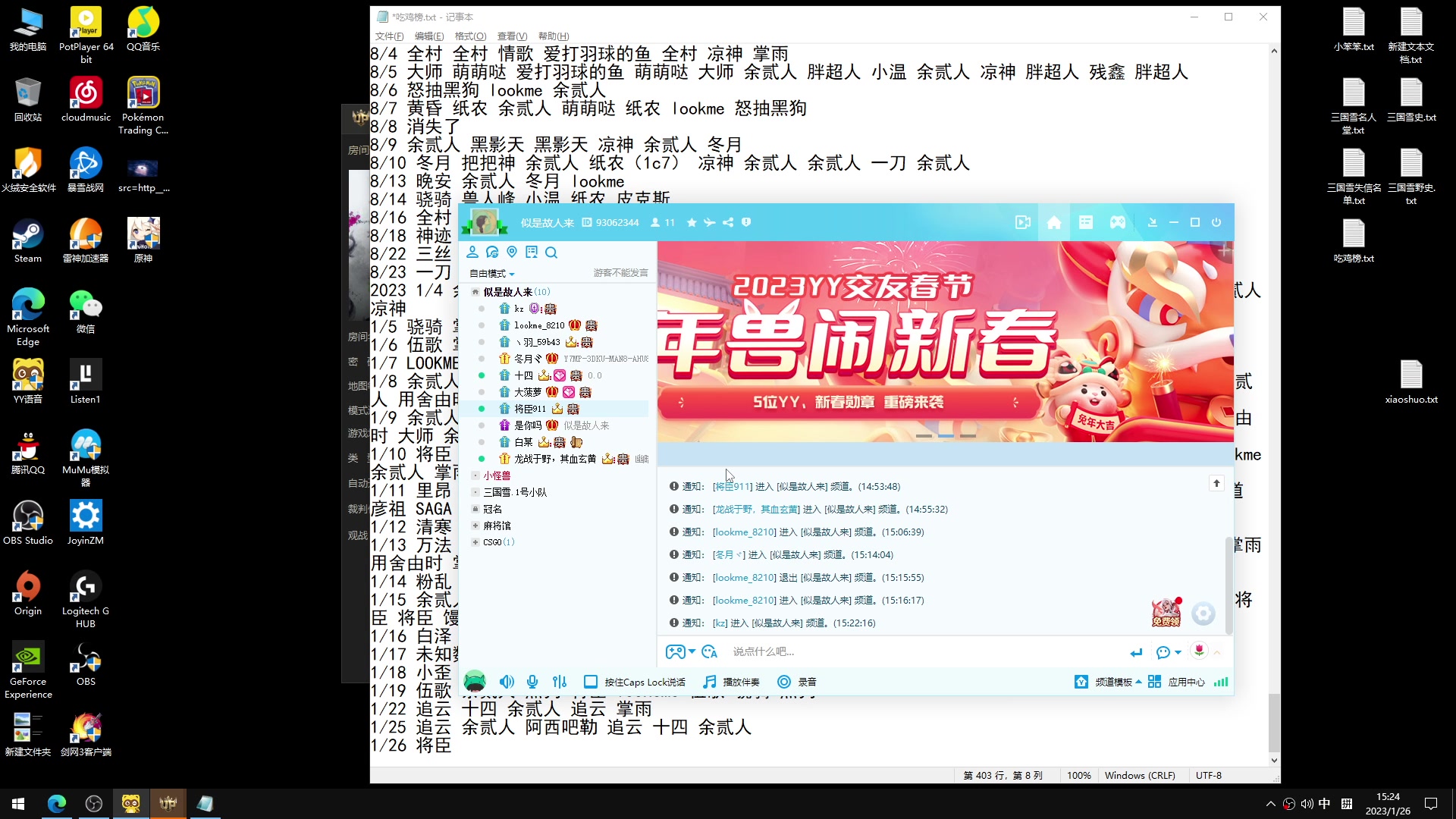 【2023-01-26 14点场】余贰人：新年快乐！ 97828