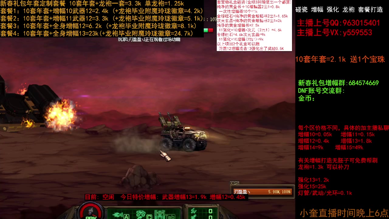 【2023-01-27 14点场】红眼小奎：回归增幅毕业打造~！