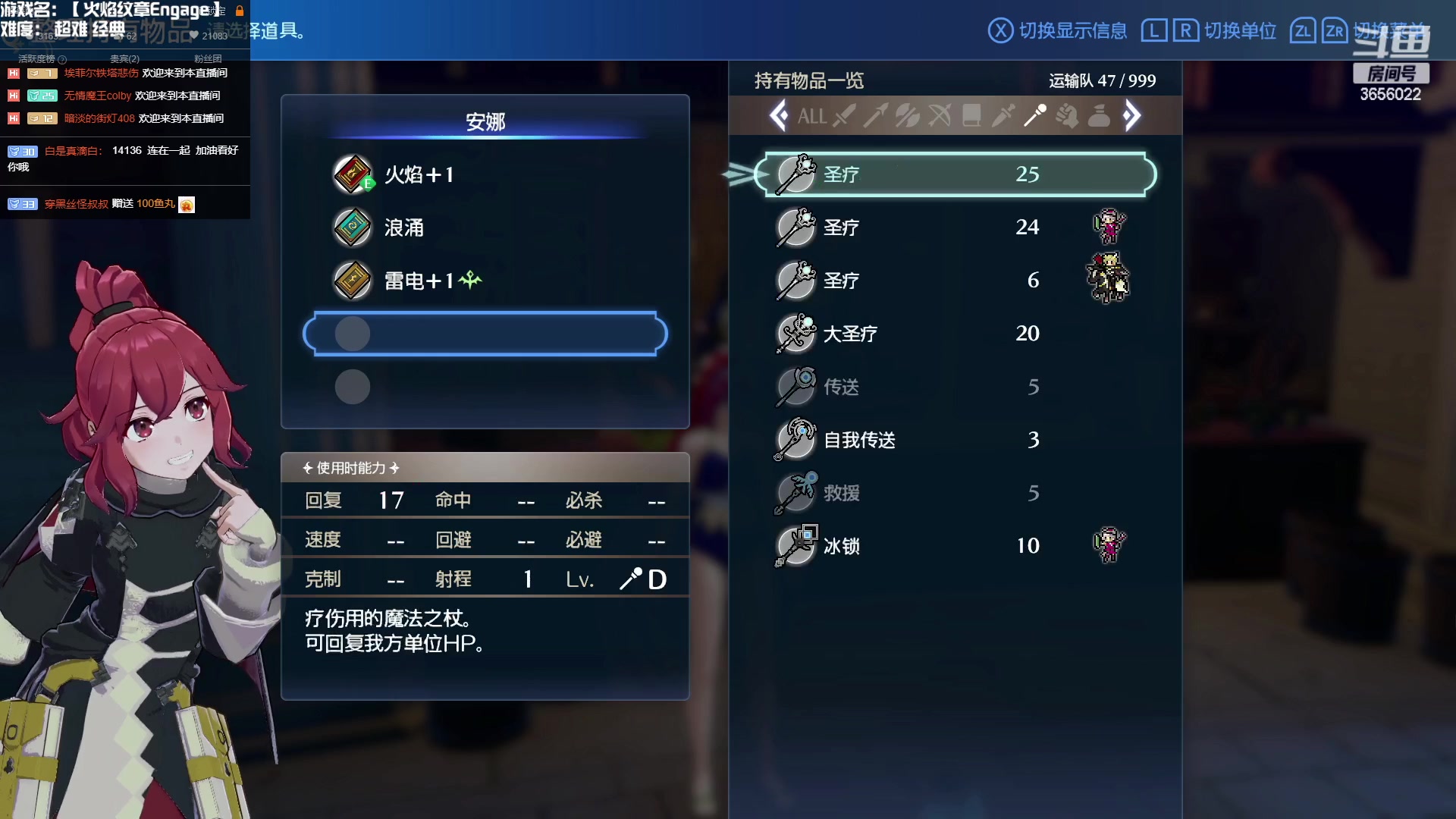 【2023-01-26 23点场】元気查克拉：【火焰纹章Engage】查克拉の日常