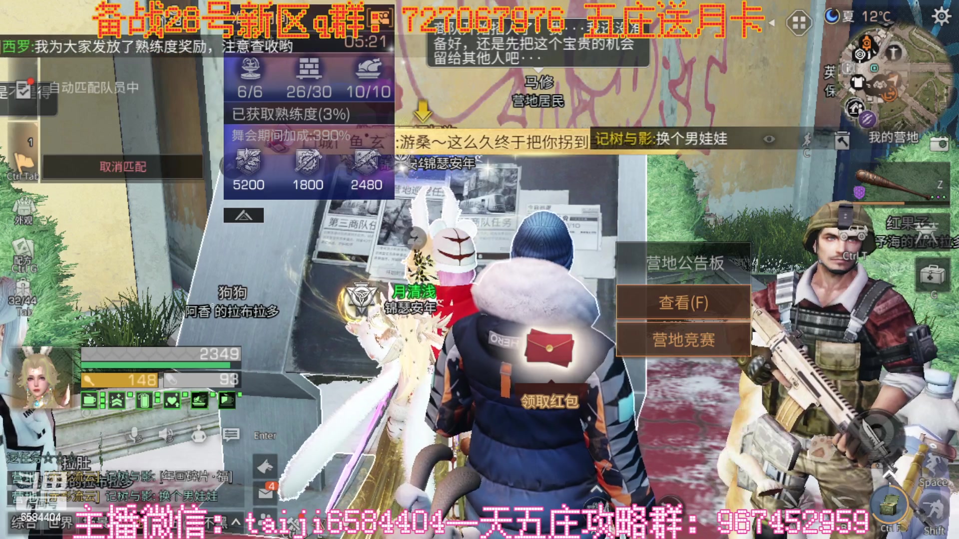 【2023-01-27 18点场】中华田园冯太极：新区6庄攻略，有问必答