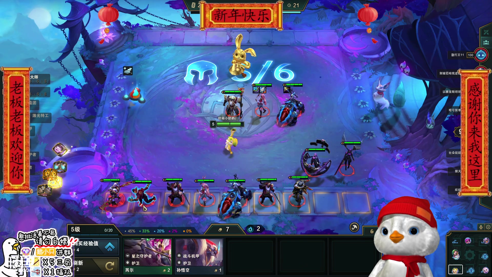 【2023-01-25 21点场】内只鹅：【小奶团】霉菜扣鹅祝大家新年快乐✿~