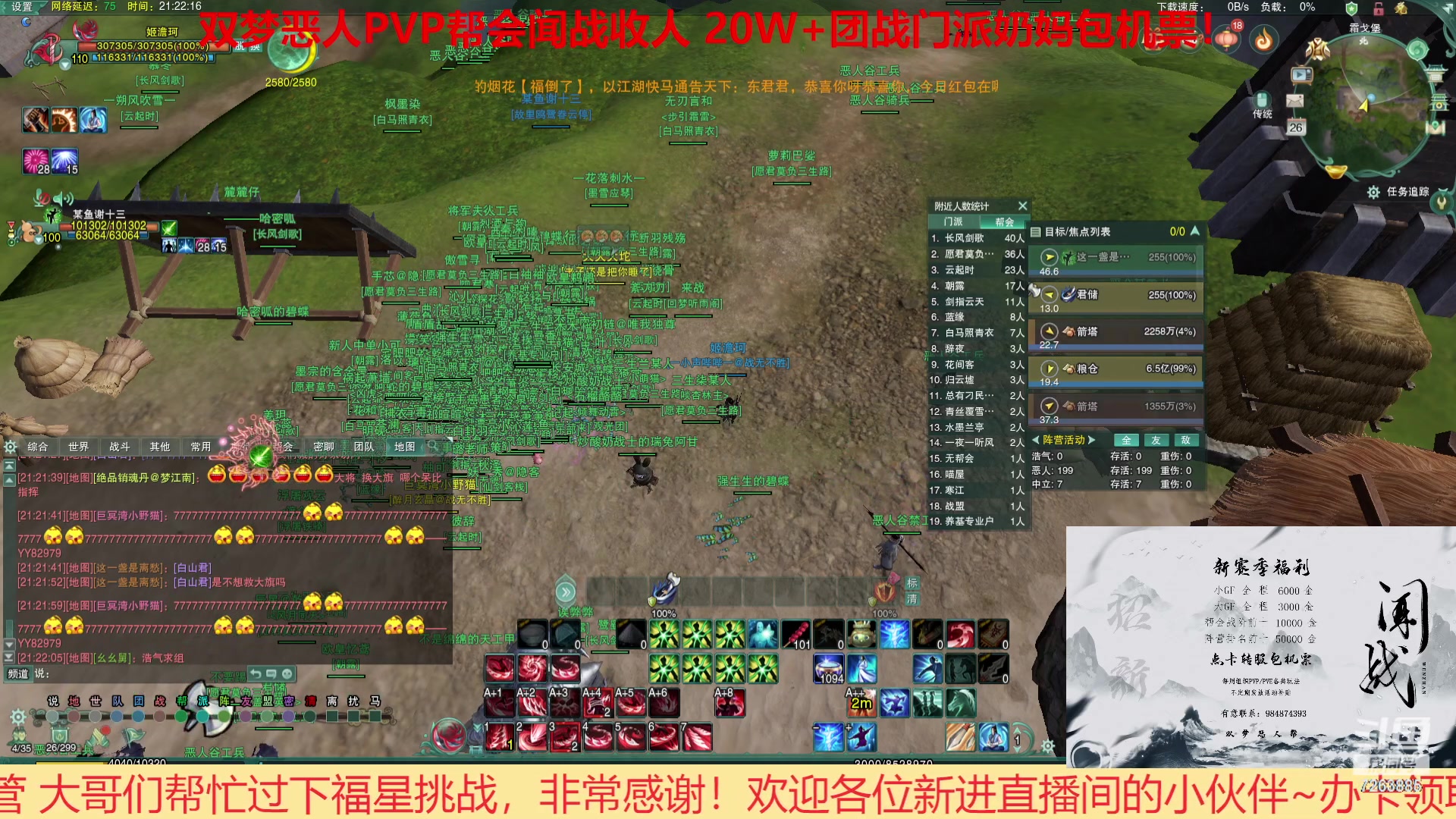 【2023-01-26 20点场】双唐唐唐唐：OB电八攻防~双梦停战至29号。