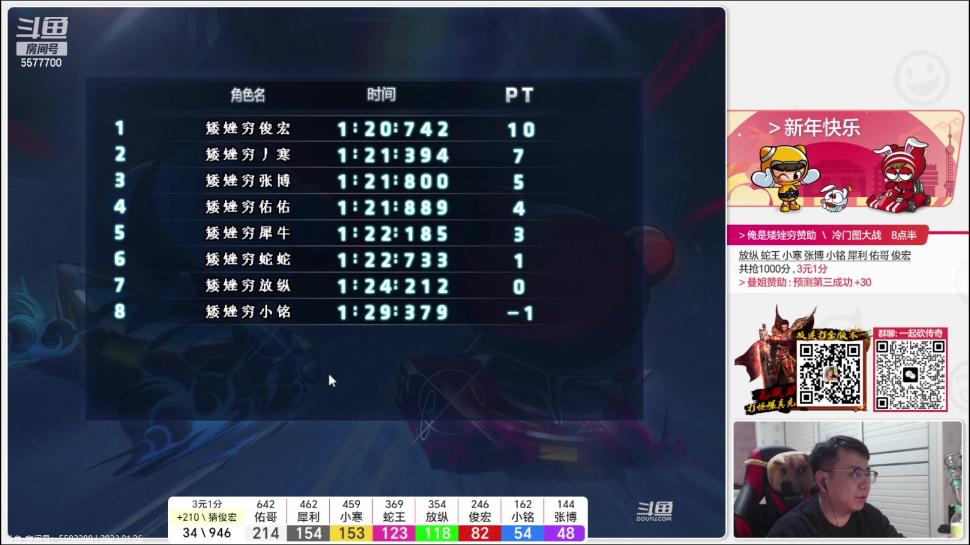 【2023-01-26 21点场】x8丿：X8:祝兄弟们新年快乐~~~~