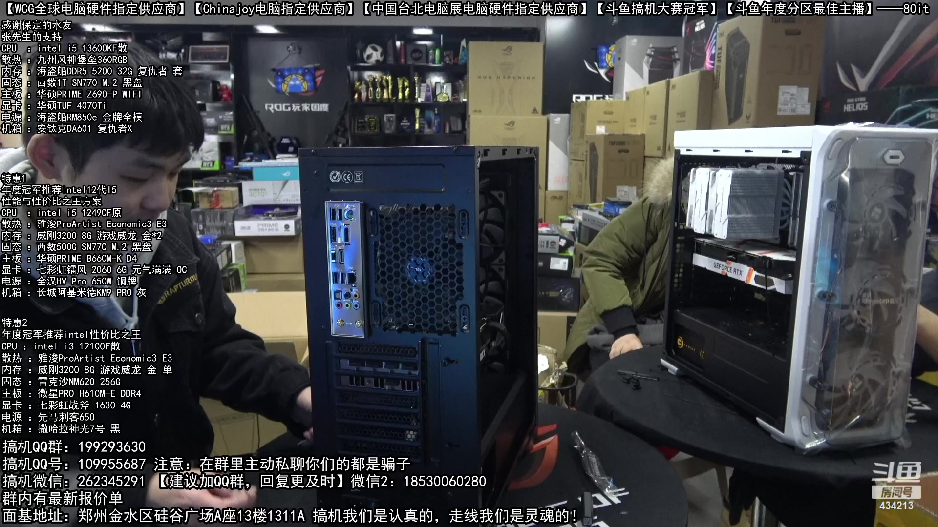 【2023-01-28 15点场】80it电脑网：郑州80it：新年电脑活动火热进行中