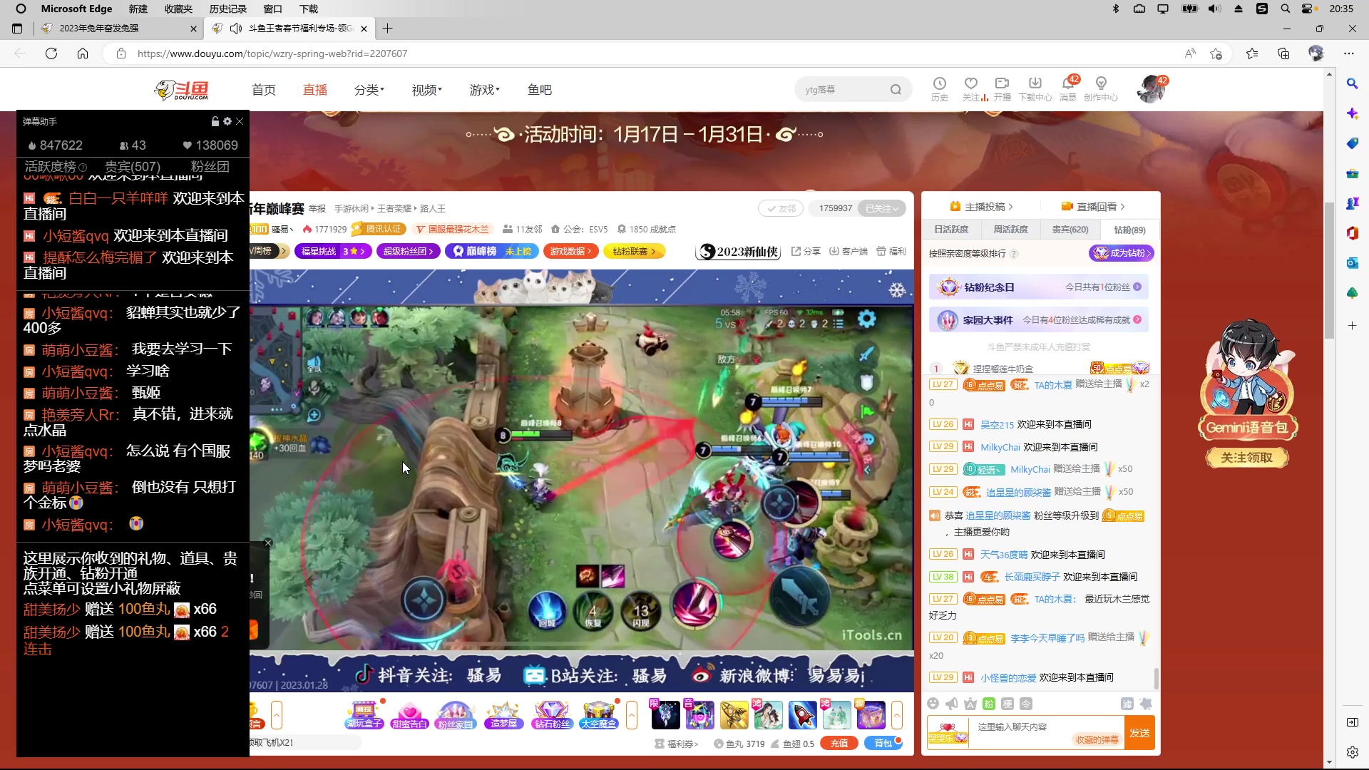 【2023-01-28 19点场】O泡果奶1111：2100宫本梦奇老虎巅峰赛