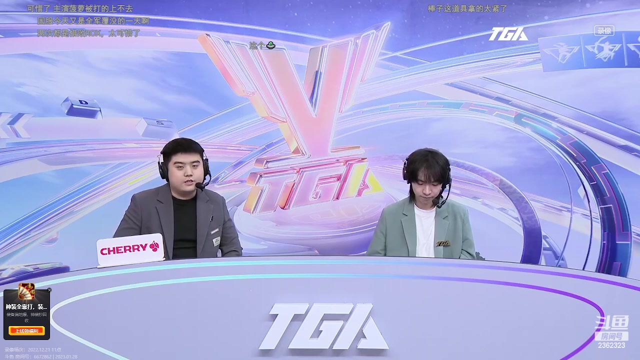 【2023-01-28 05点场】DY主演：看看比赛 复盘