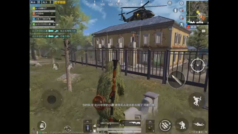 洋房精彩救援队友