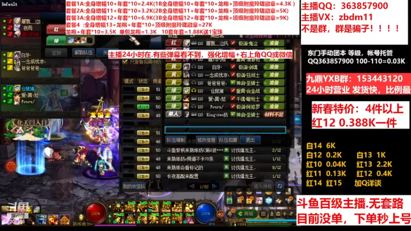 【2023-01-28 14点场】主播东门：东门：增幅强化套餐礼包