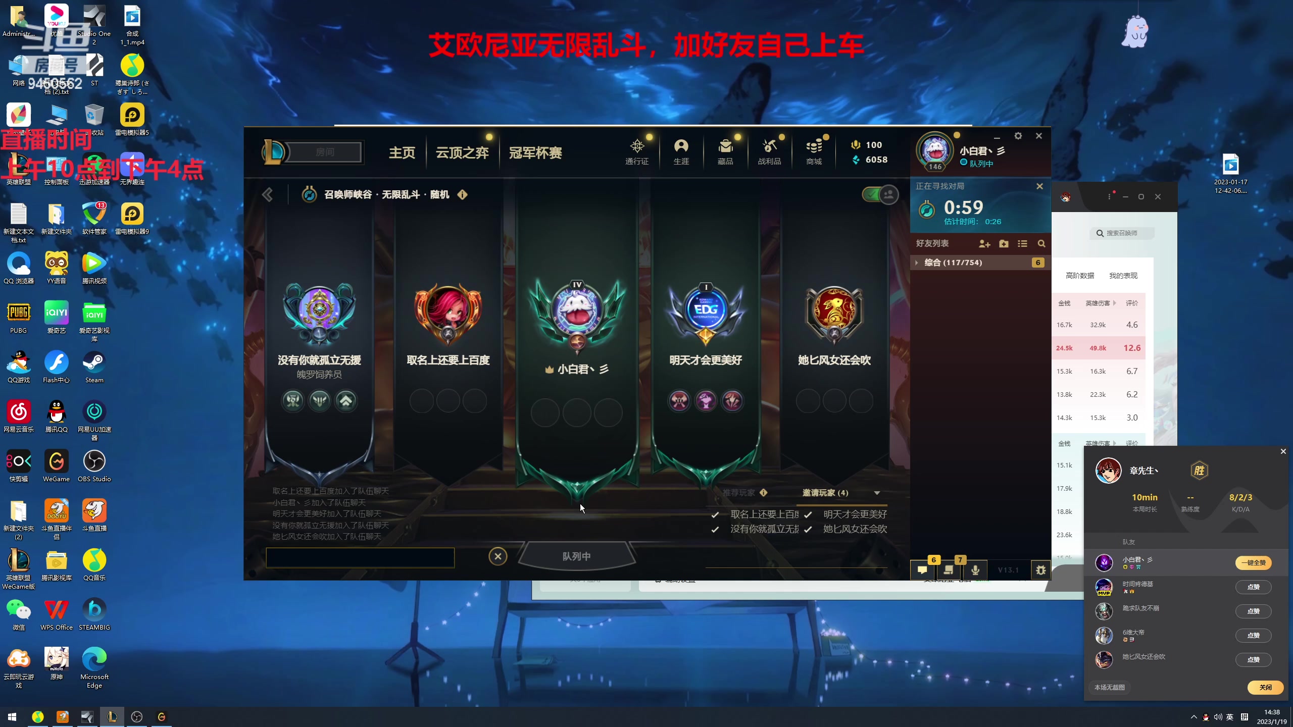 【2023-01-19 13点场】章发财丶：艾欧尼亚无限乱斗，想玩自己上车