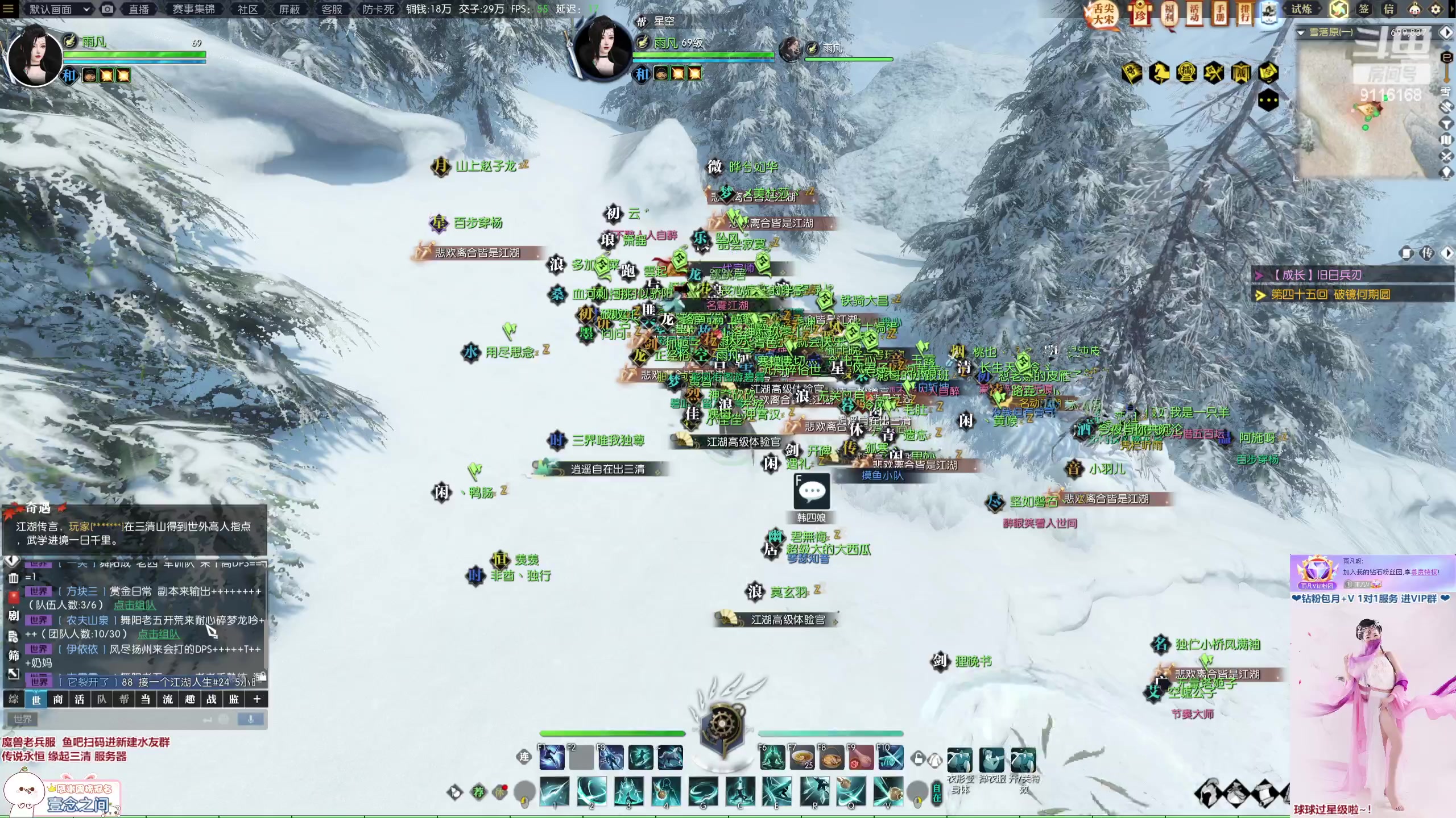 【2023-01-24 20点场】雨凡呀：【传说永恒 缘起三清】你们的肝还好嘛？