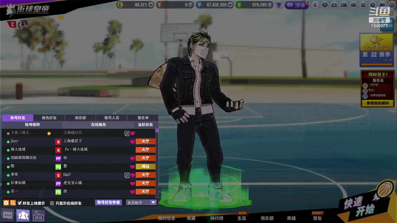 【2023-1-27 11点场】babyfaceqianqian:谦酱:场次/任务 正能量