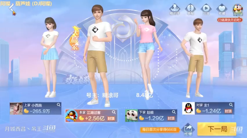 无限换牌，负8700W，2家九连