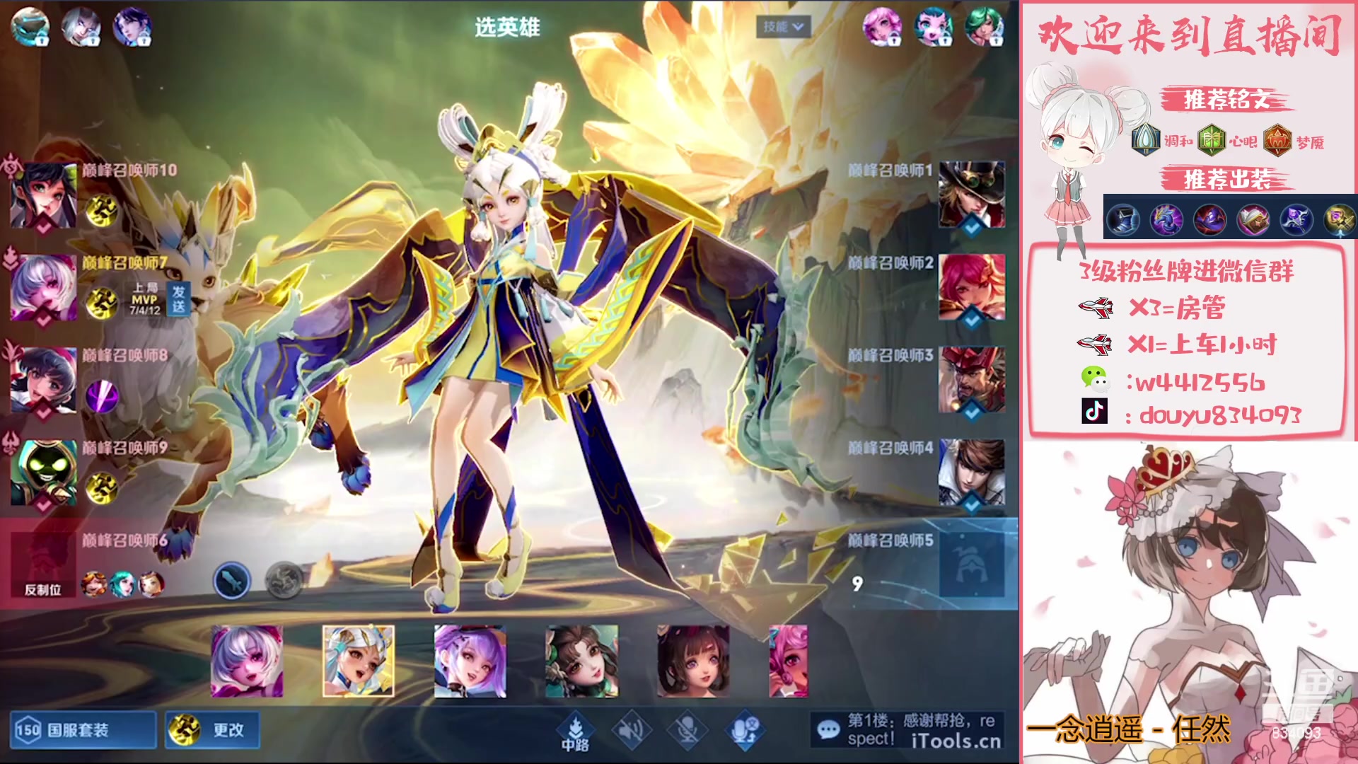 【2023-01-28 20点场】小飞Avery：国服小乔： 新年快乐 兔年大吉！