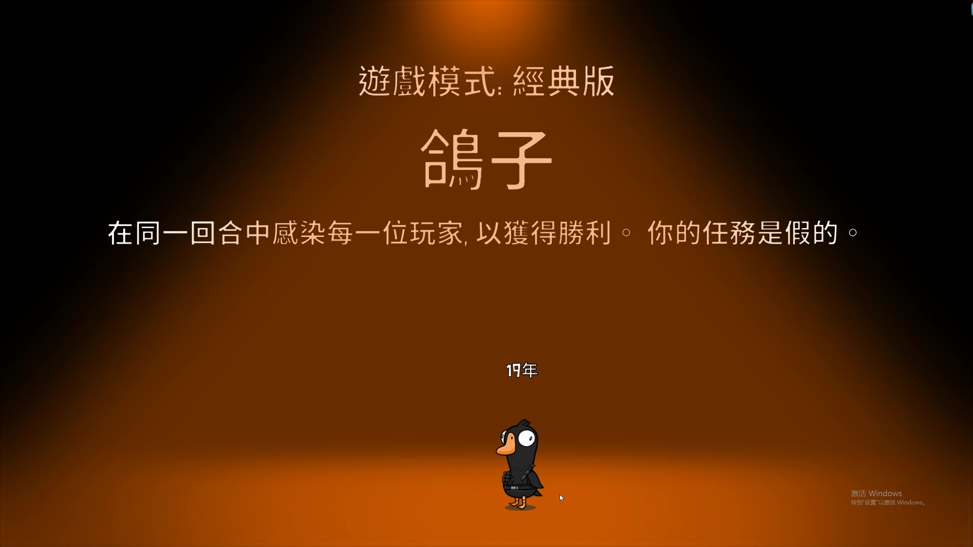 【2023-01-27 22点场】忆旧年丶：鹅鸭杀：准备开始动脑