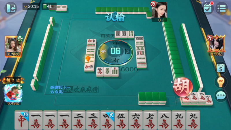 【欢乐麻将】靓旭的精彩时刻 20230128 14点场