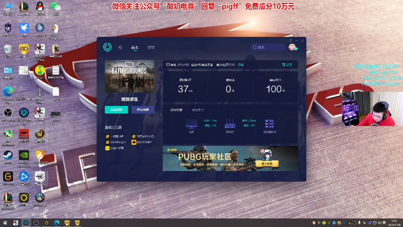 我在斗鱼看pigff直播热门游戏