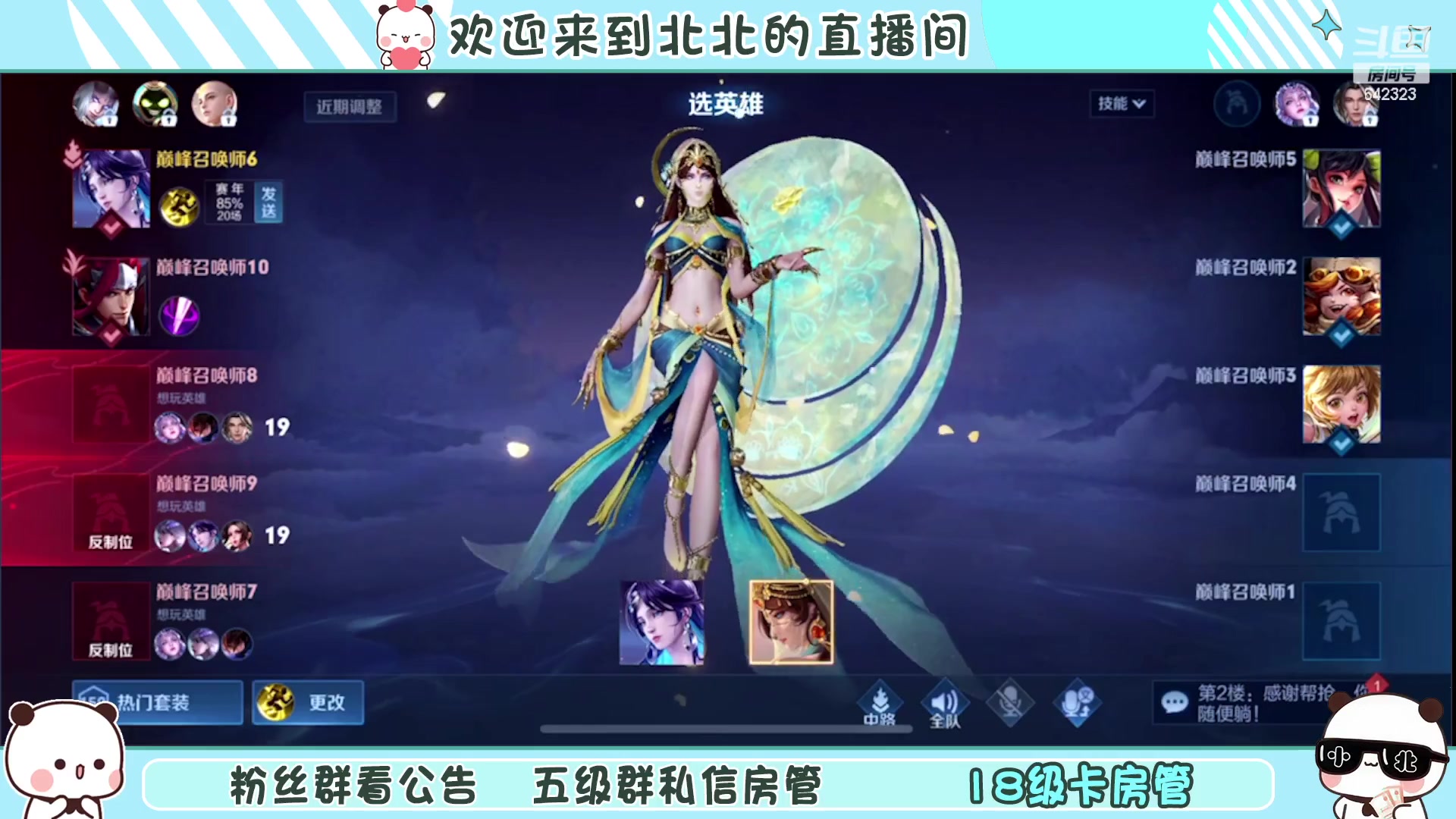 【2023-1-27 19点场】小笨蛋北北:[118段中路]巅峰2200冲第一