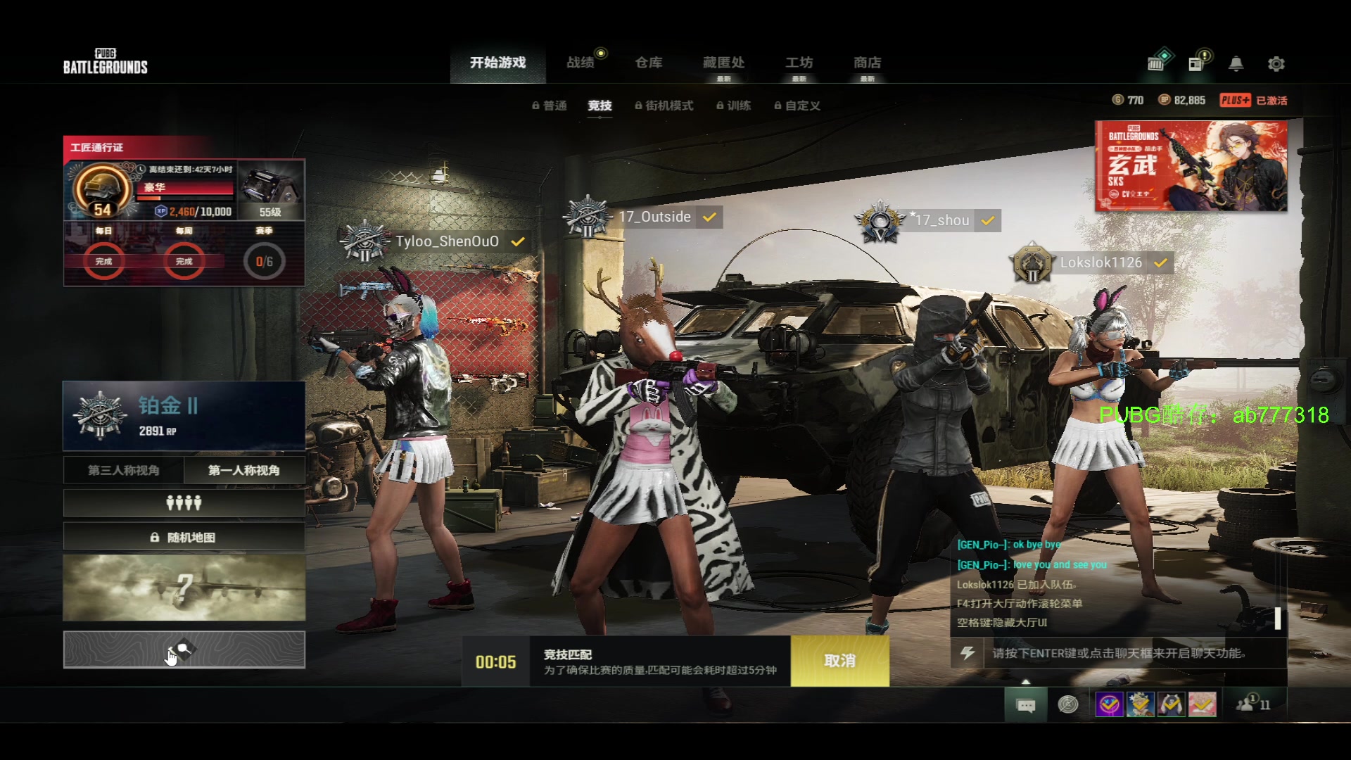 【2023-01-19 00点场】17小鬼丷：【李狗蛋】狗蛋的一天