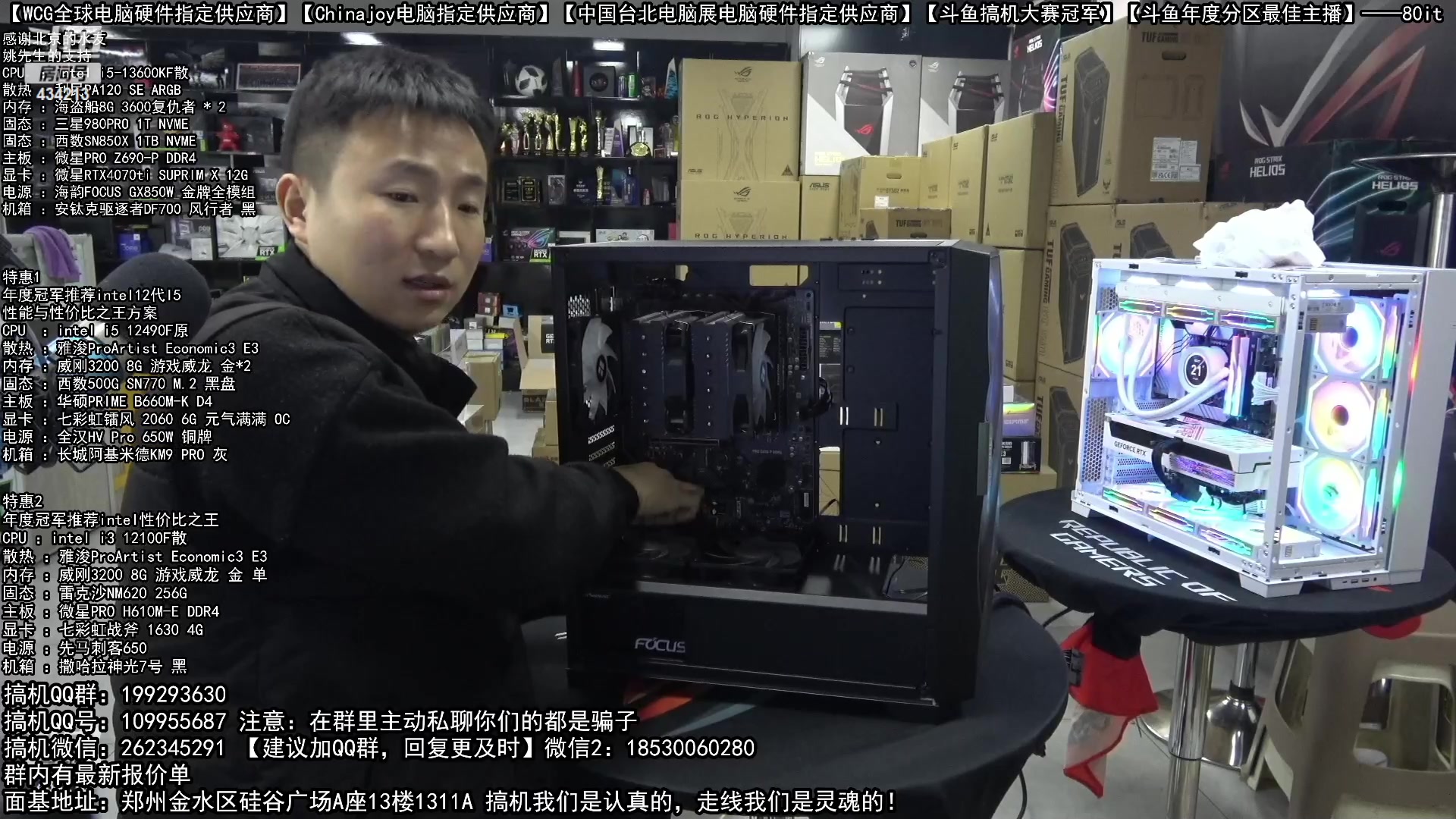 【2023-01-28 01点场】80it电脑网：郑州80it：新年电脑活动火热进行中