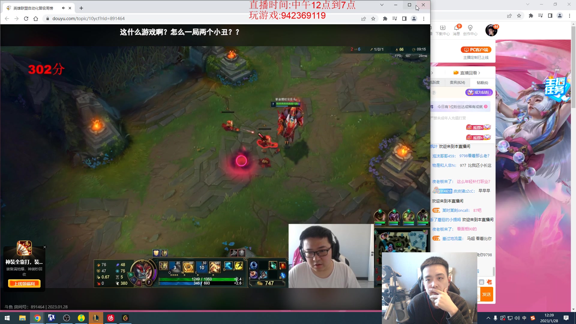 【2023-01-28 11点场】LOL丶摇摆：先攻影焰嘎嘎乱杀教学!