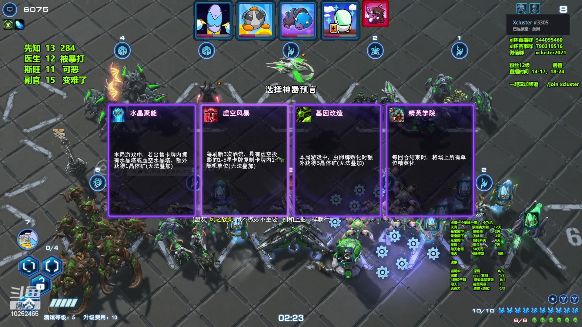【2023-01-27 16点场】xcluster：星际酒馆，亚服之旅