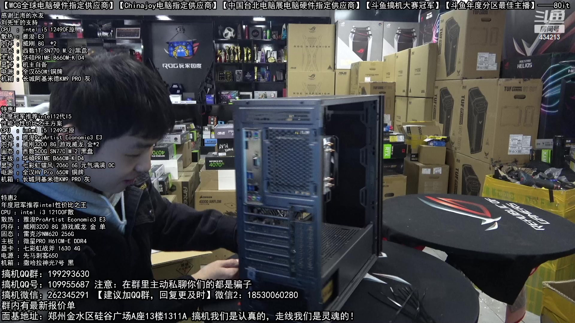 【2023-01-28 13点场】80it电脑网：郑州80it：新年电脑活动火热进行中