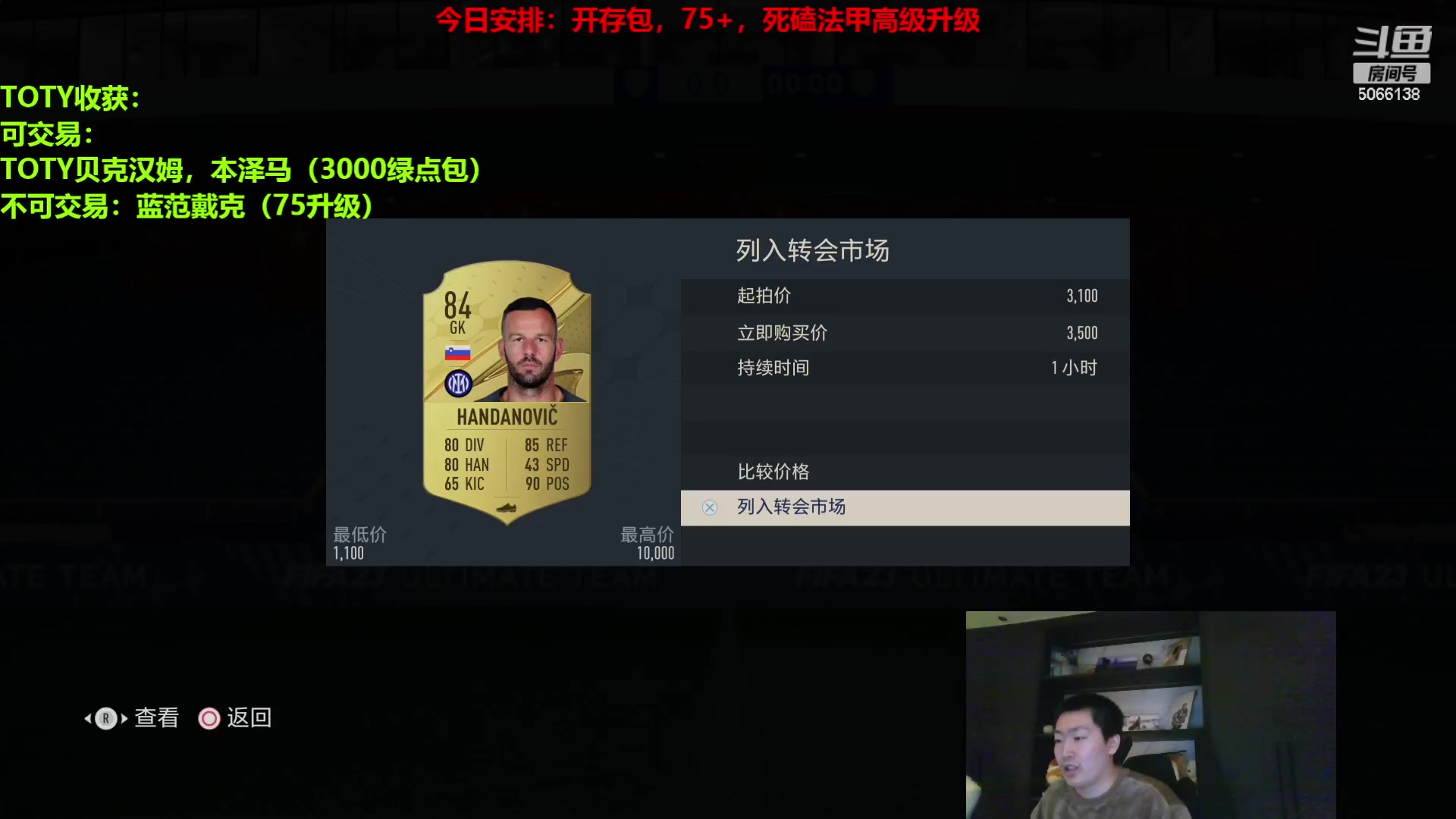 【2023-01-28 03点场】泽元元元元：过年期间简陋直播