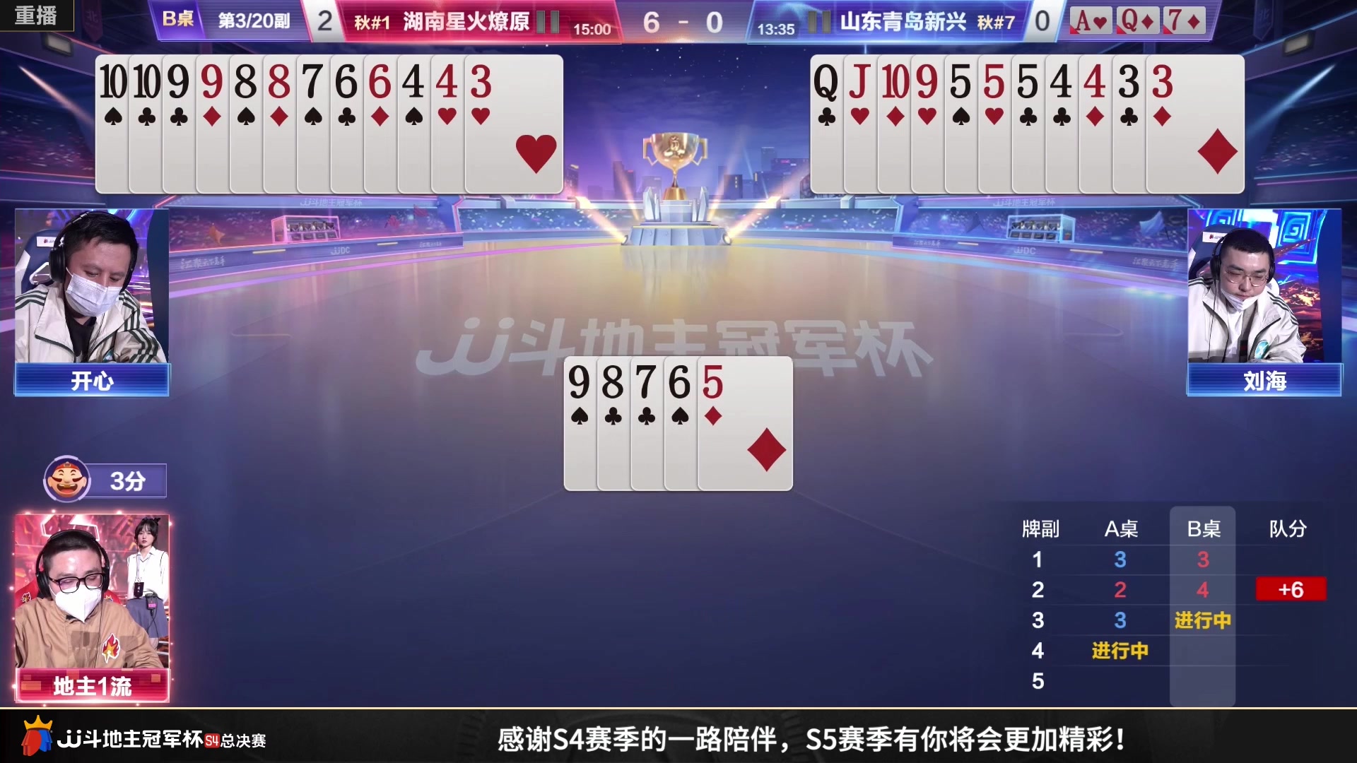 【2023-01-28 11点场】JJ斗地主官方：S5春季赛，海选报名即将开始！