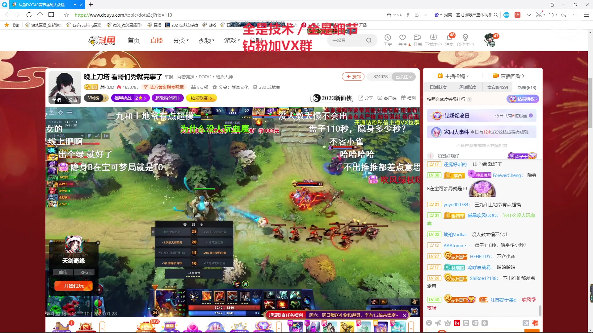 【2023-01-28 18点场】右手supking：右手：刀塔之我的师傅叫谢彬