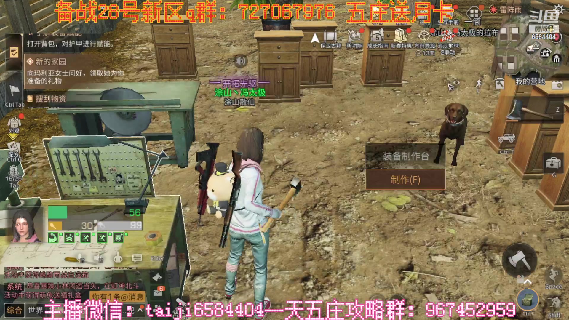 【2023-01-28 21点场】中华田园冯太极：新区6庄攻略，有问必答