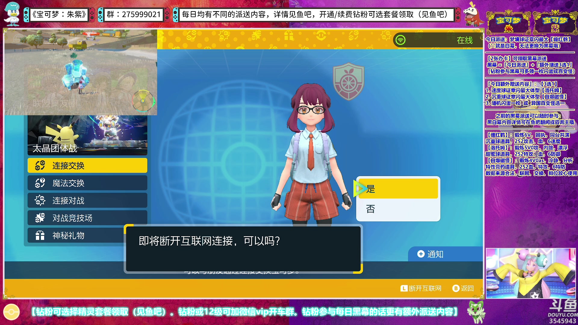 【2023-01-18 22点场】真新镇丨皮皮智：快过年啦，精灵派送，超长期朱紫直播