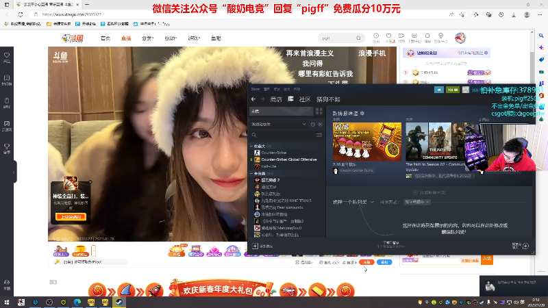 我在斗鱼看pigff直播热门游戏