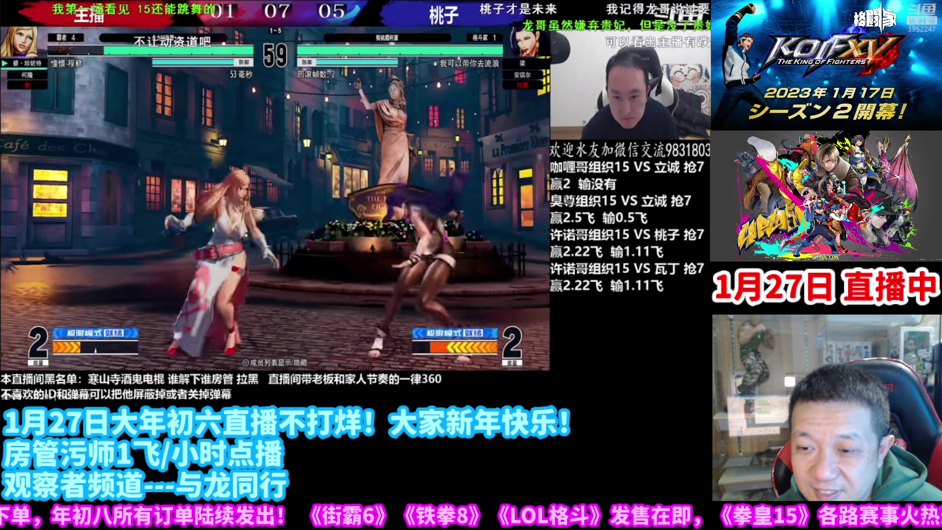 【2023-01-27 22点场】边哥BeenGor：房管污师点播观察者频道之与龙同行