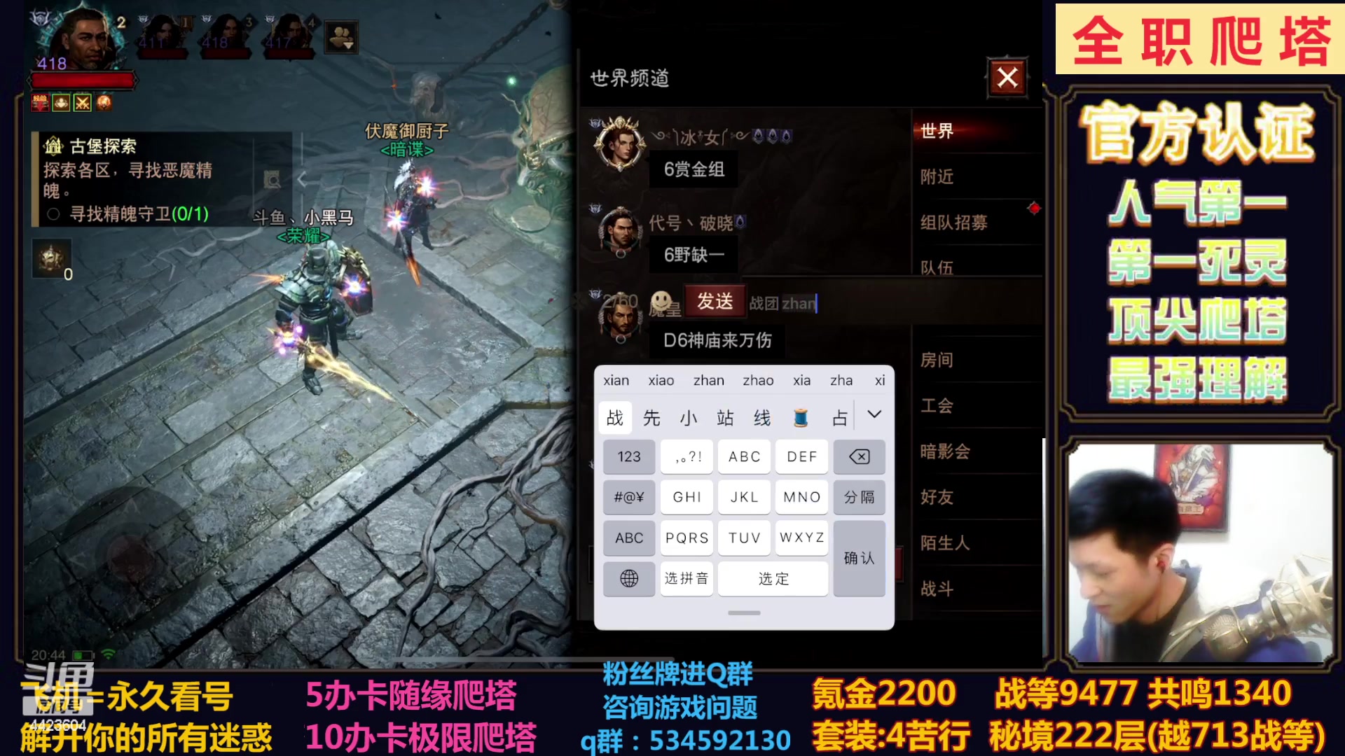 【2023-01-27 20点场】渝万丶小黑马：全职业极限爬塔