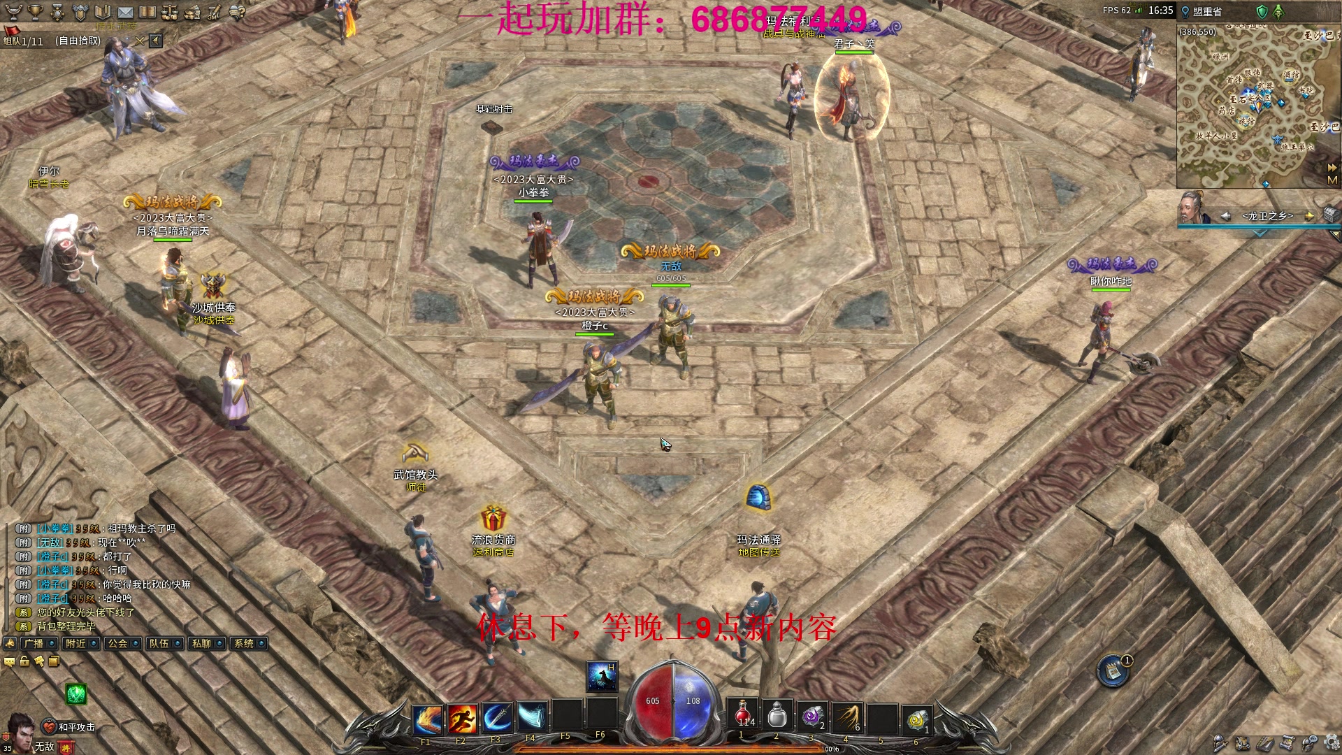 【2023-01-28 15点场】主播温州炮哥：不炸了，不炸了