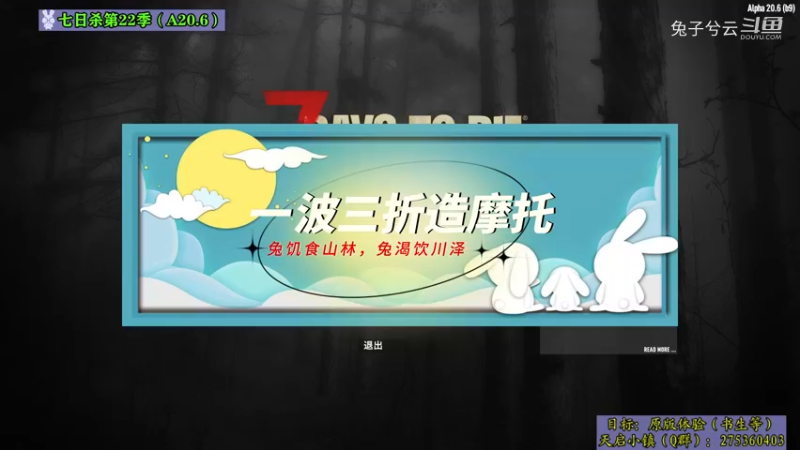 【新版体验】 TEAM版P19一波三折造摩托