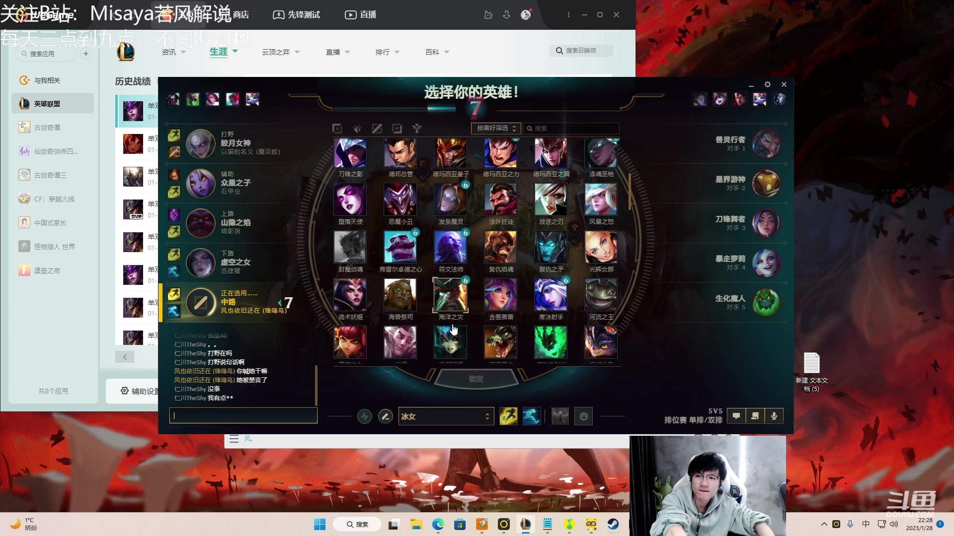 【2023-01-28 22点场】Misaya若风lol：若风：三十岁中单冲王者！