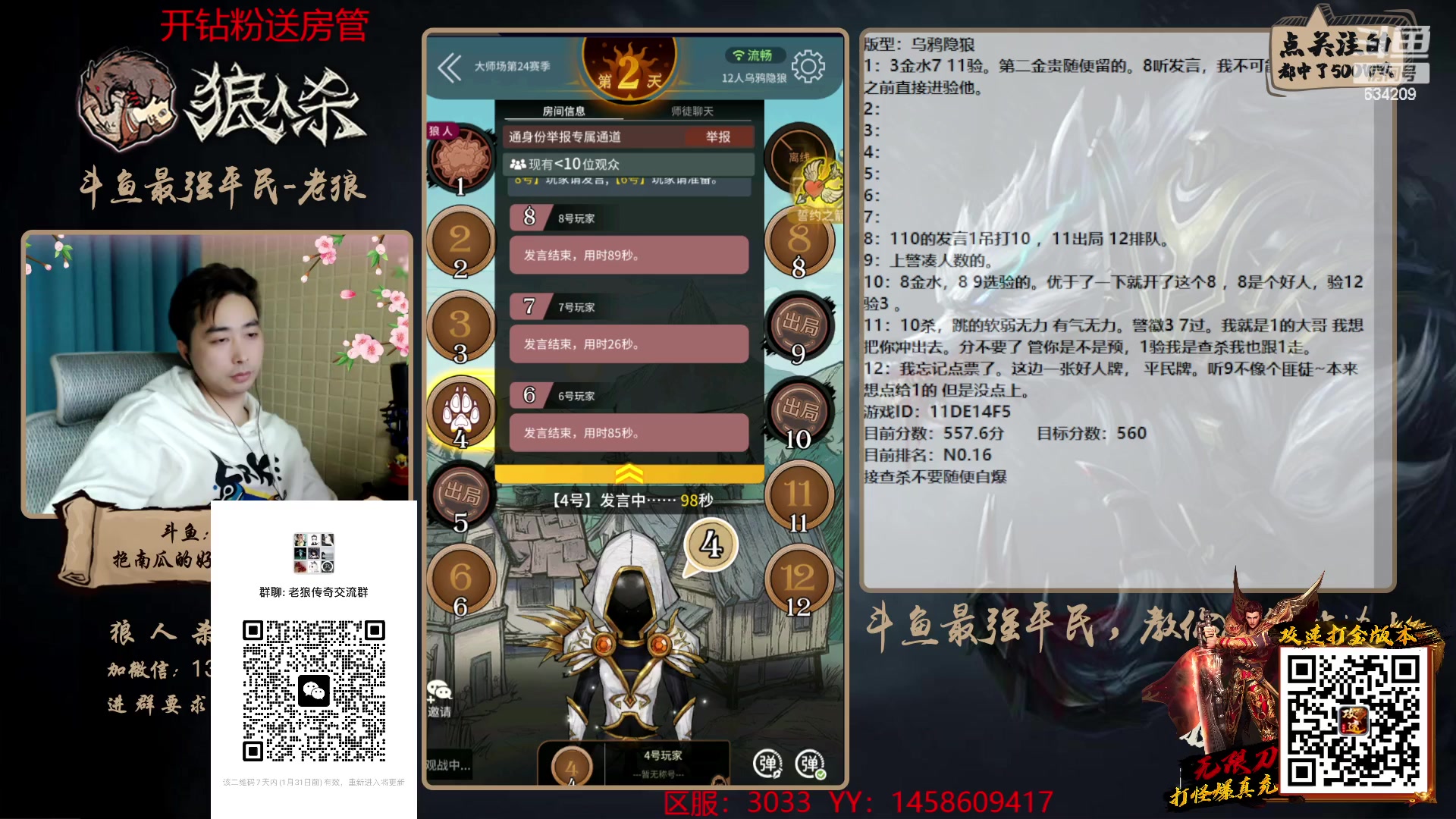 【2023-01-28 20点场】EA丶老狼：#狼人杀官方#复工了，开始搬砖！