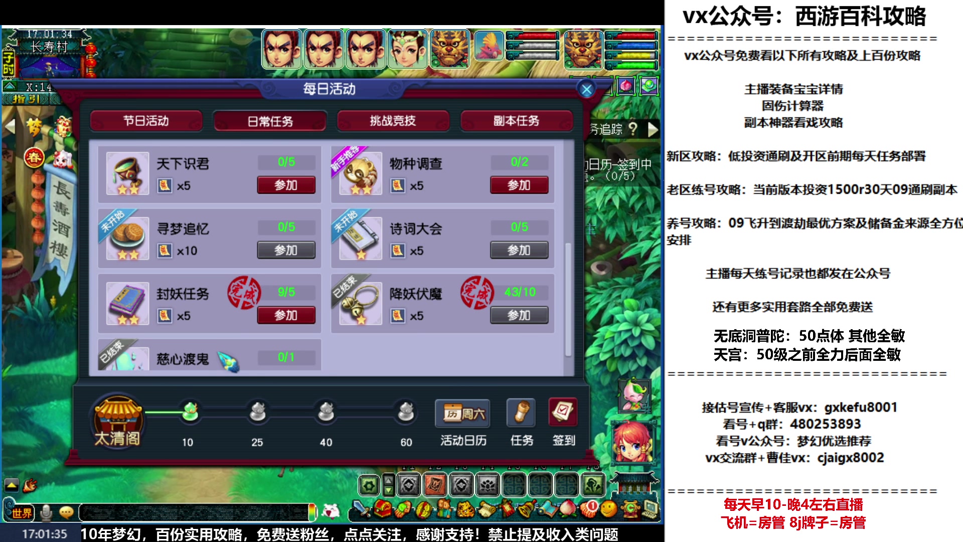 【2023-01-28 16点场】oo冠希oo：冠希新区wdpt3tg养成