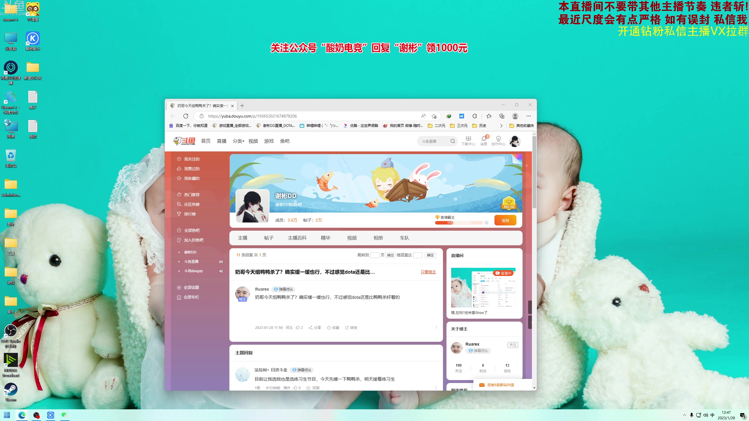 【2023-01-28 12点场】谢彬DD：喂,在吗?进来看Show了.