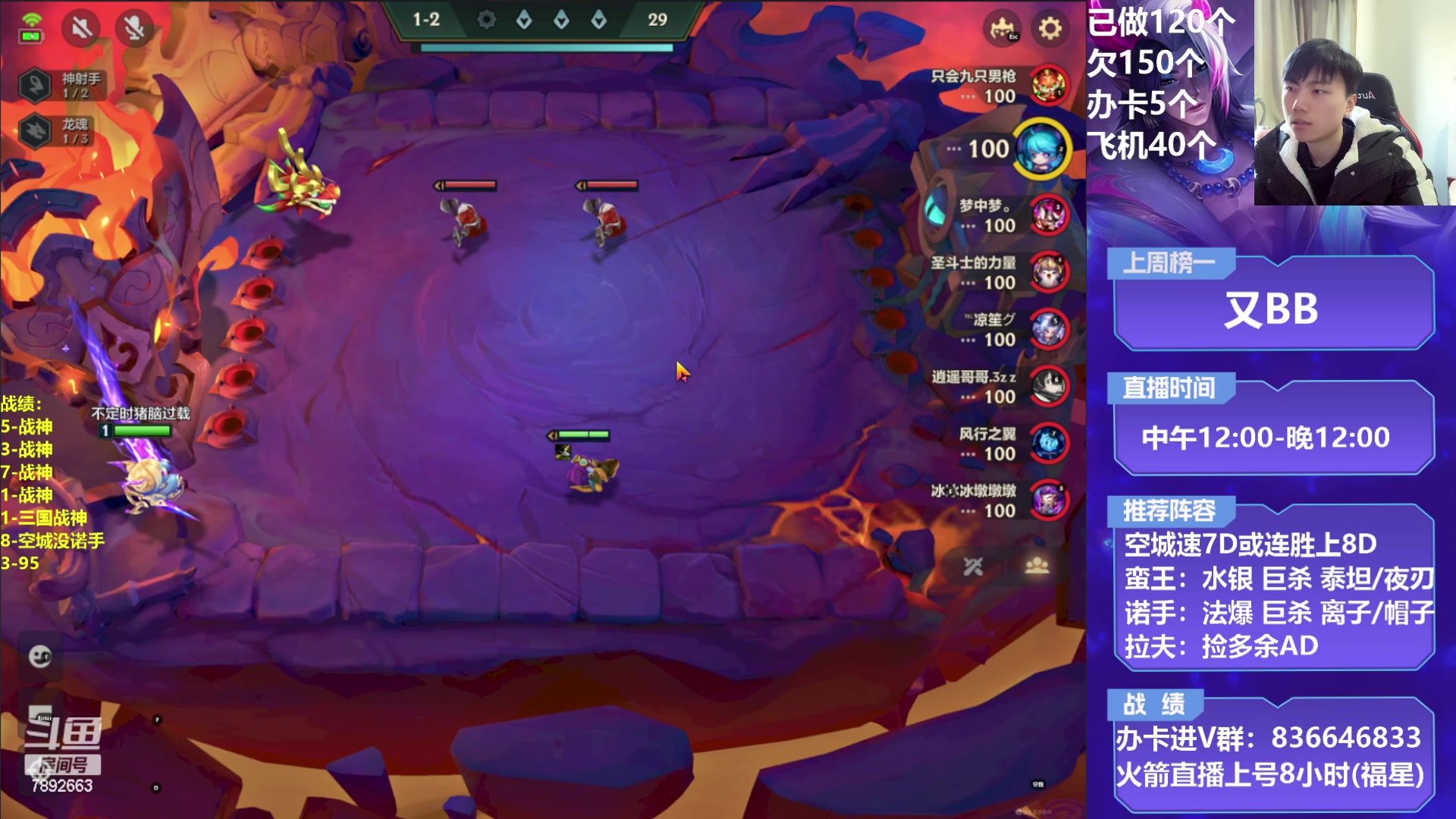 【2023-01-28 16点场】死亡轰炸DD：空城T0战神教学