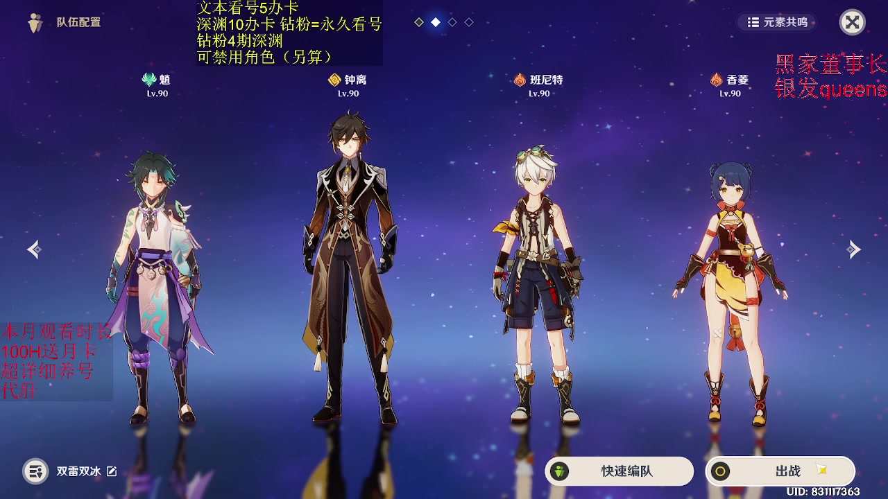 【2023-01-27 15点场】刻晴天下第一优雅：1张办卡补星