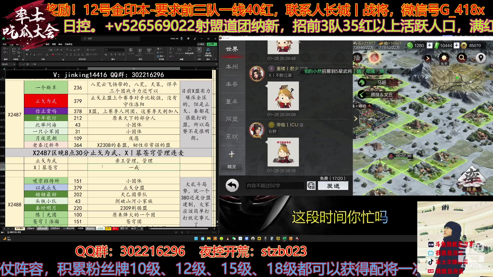 【2023-01-28 19点场】我就是泡菜：28日晚8点半连麦X盟和止戈管理吃瓜