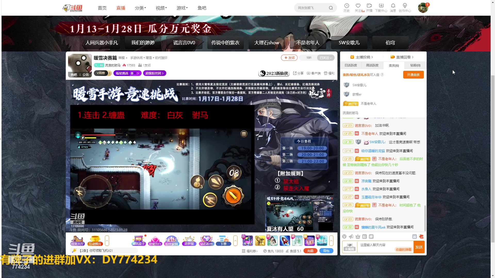 【2023-01-28 18点场】谎言言0V0：各种游戏：暖雪决赛白灰