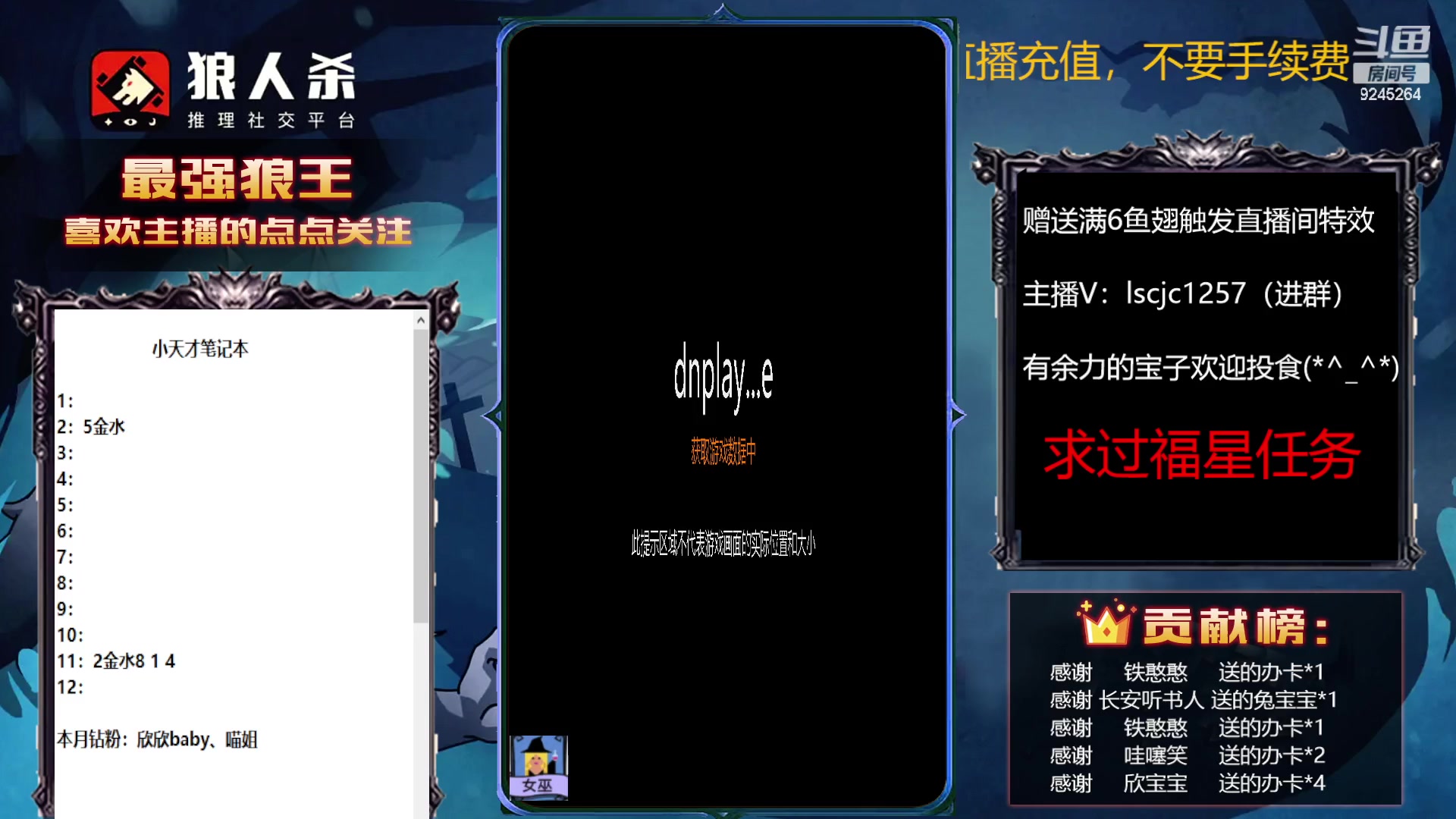 【2023-01-28 18点场】白日梦想家II7：狼人杀高端局，新年快乐