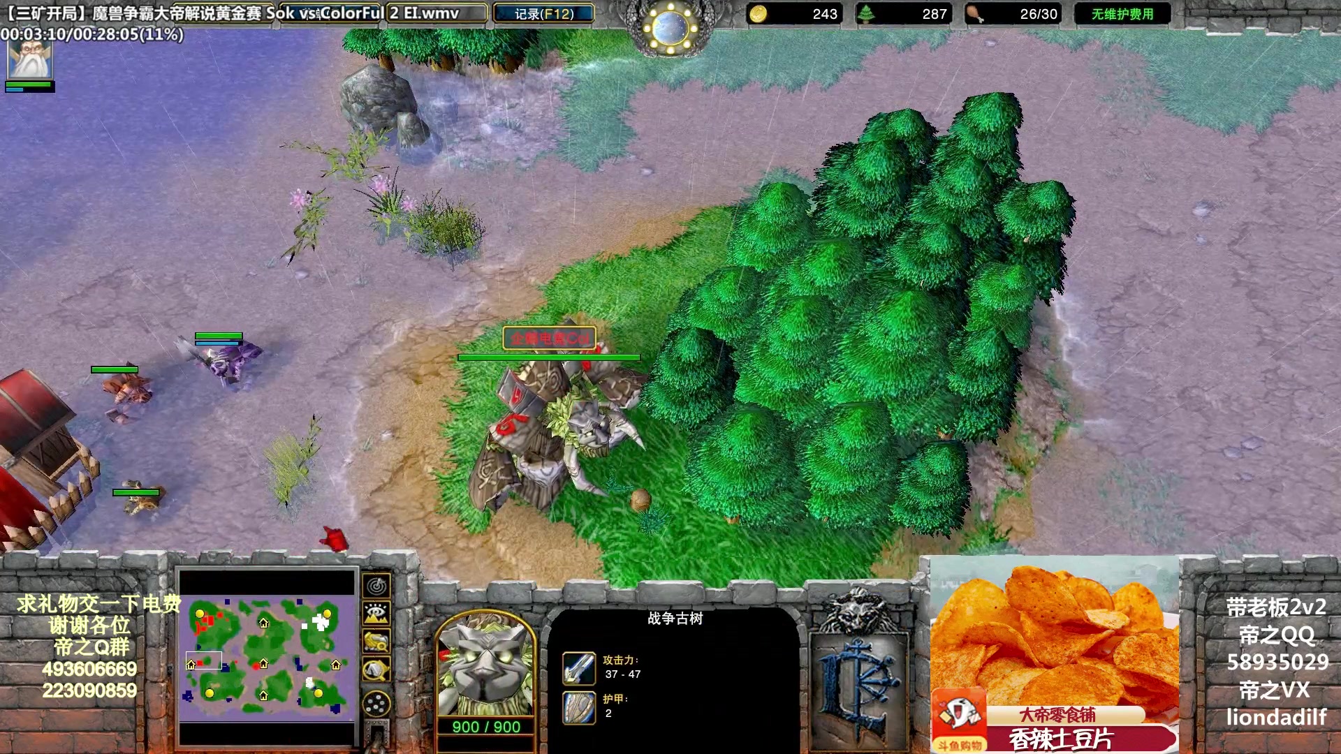 【2023-01-28 01点场】大帝LioN：魔兽争霸3~精彩视频~LioN大帝解说