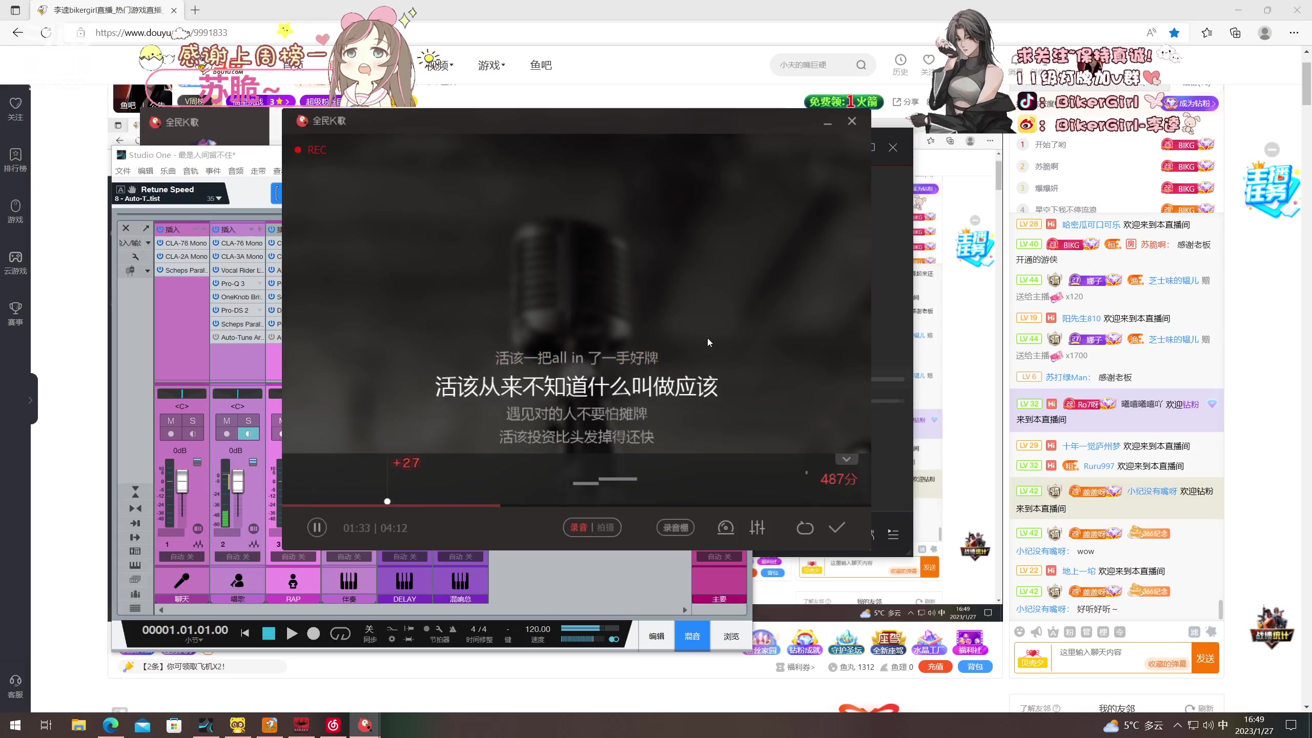 【2023-01-27 16点场】李逵bikergirl：[非常互娱]新年快乐！