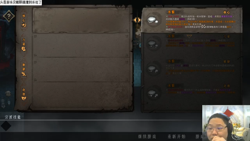 我在斗鱼看即将拥有人鱼线的PDD直播英雄联盟