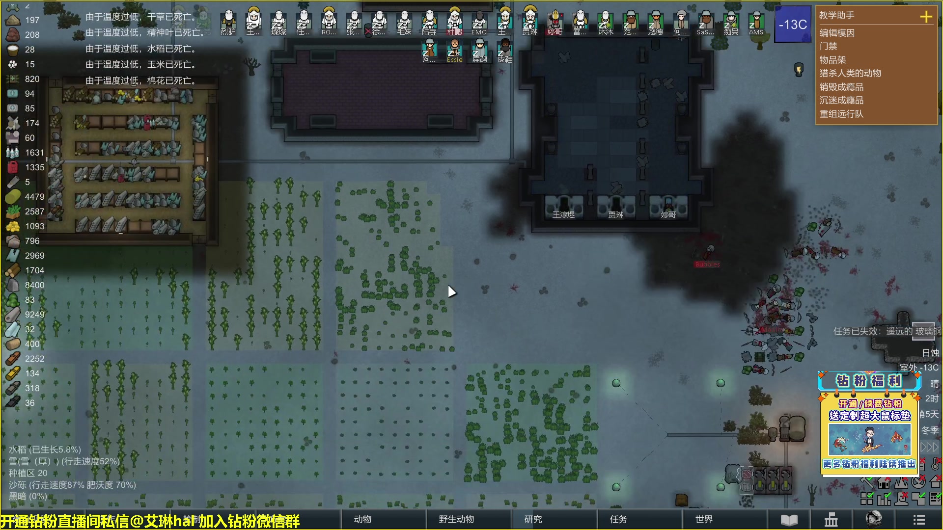 【2023-01-28 19点场】单车老师不迟到：单车】rimworld环世界